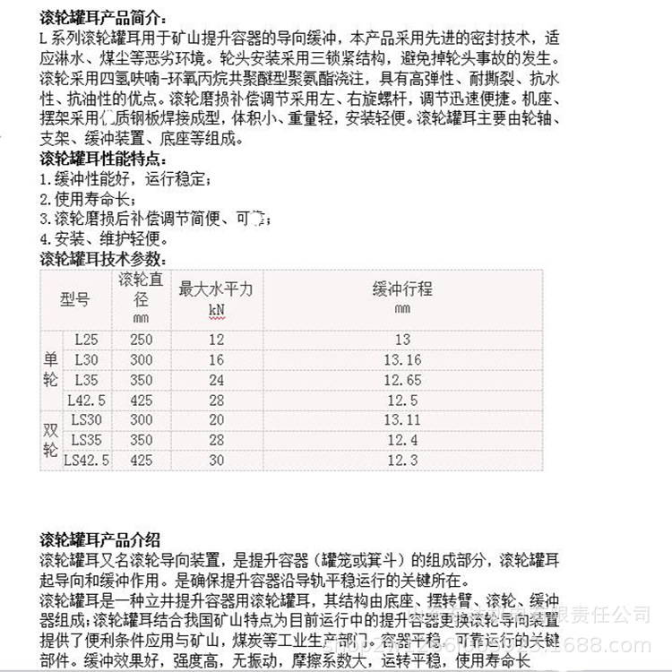 滚轮罐耳 (2).jpg