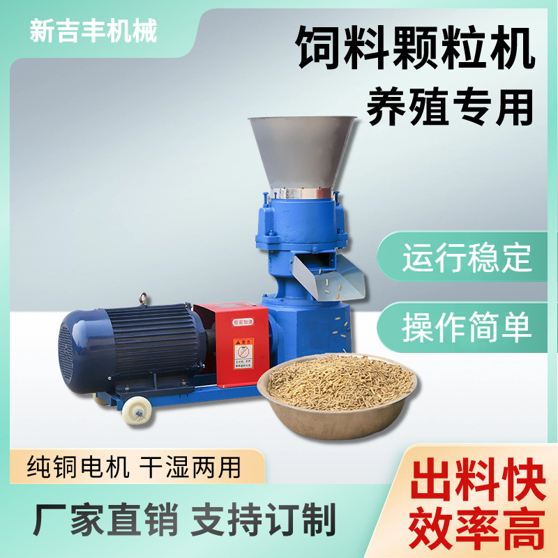 家禽养殖饲料颗粒机 小型家用饲料机 牛羊草料制粒机 现货现发