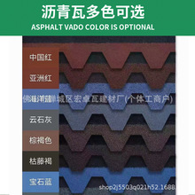 沥青瓦片屋顶自粘型屋面油毡瓦多彩玻纤瓦水泥木板玻璃屋面德高瓦