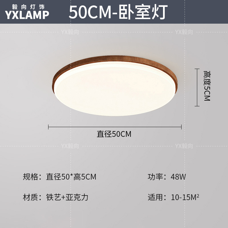 Luz principal de sala de estar retro de espectro completo, luces de techo de estilo antiguo, nuevo paquete de lámparas de dormitorio chino, 2025 nuevo