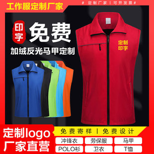 Wholesale Volunteer Vest Custom Logo Printing Volunteer Supermarket Activity Vest Red Reflective Construction Site Advertising Shirt