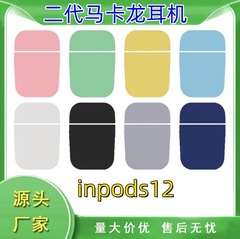 第二世代マカロンBluetoothイヤホンpro2ワイヤレスイヤホンマット仕上げinpods12ワイヤレスBluetoothイヤホンギフトリスト
