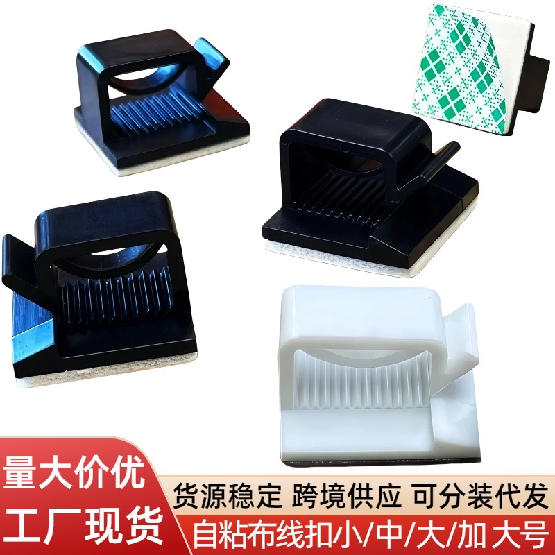 电线布线扣线卡桌面理线器卡扣线扣固定器卡扣夹固定扣固定夹粘式