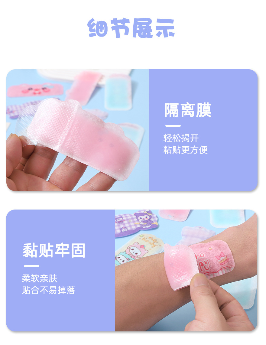 冰凉贴 (9).jpg