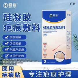 皮肤外用敷料/伤口敷料;其他一次性;护创材料
