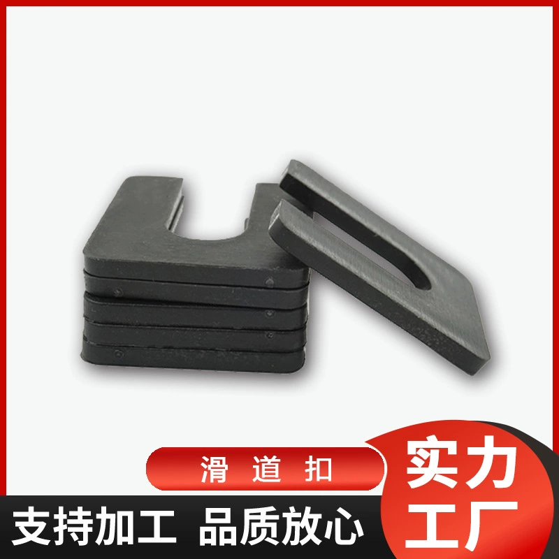 Автокресло 360 скользящая прокладка пластиковая U-образная прокладка подножка аксессуары деревянный пол защита автокресла