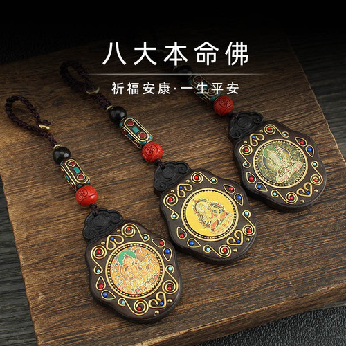 National Style Black Rosewood Thangka Car Keychain Handmade Eight Guardians Twelve Zodiac Key Hook Peace Charm