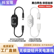 USB����ĸ��5V���o�_�P�{�������~оDC5521����ĸ��12-24V�{����