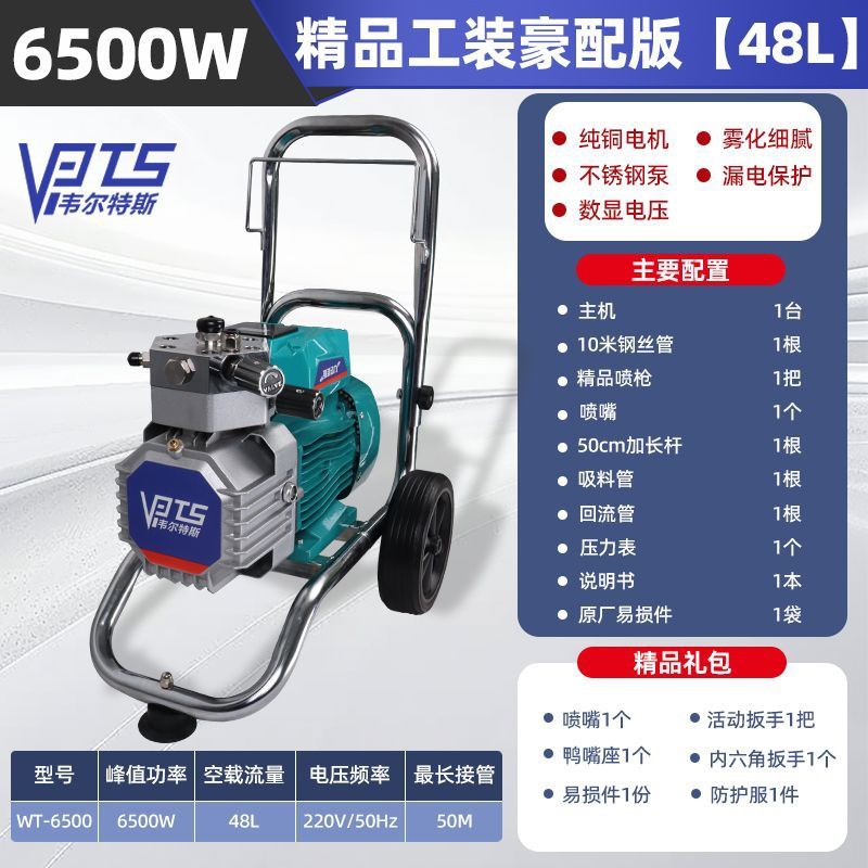 프리미엄 작업복 [6500W] 고급 버전 [48L]