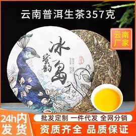 普洱生茶357克云南七子饼茶临沧蜜韵古树茶叶口粮茶茶饼