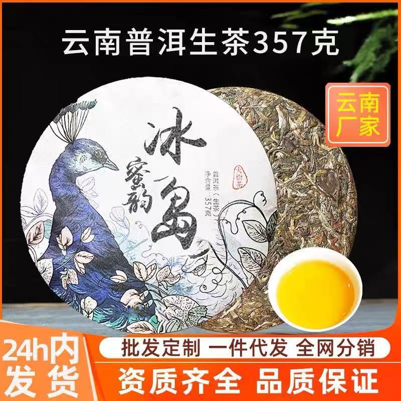 Pu'Er Raw Tea 357g Yunnan Qizi Tea Cake Lincang Honey Flavor Ancient Tree Tea Leaves Daily Tea Tea Cake Pu'Er Raw Tea 357g Yunnan Qizi Tea Cake Lincang Honey Flavor Ancient Tree Tea Leaves Daily Tea Tea Cake