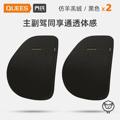 [New Headrest sku]], Waist support - imitation-lambswool-black-2