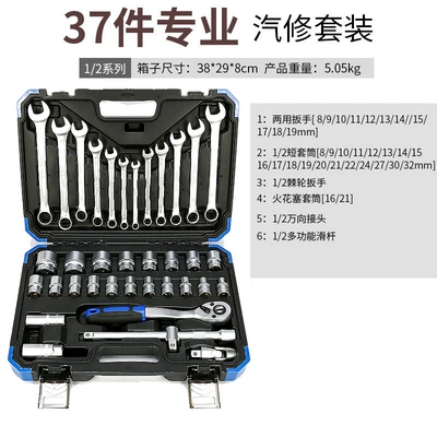32-151Pcs Automotive Repair Mechanical: Mühərrik tənzimləmə alətləri - high-end-crv-37-piece-frosted-sleeve-set-with-big-flying