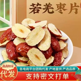 红枣干;干枣;核桃