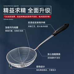 Wholesale Thickened Stainless Steel 304 Bakelite Line Oil-Fried Dumpling Noodle Scoop Commercial Household Kitchen Utensil