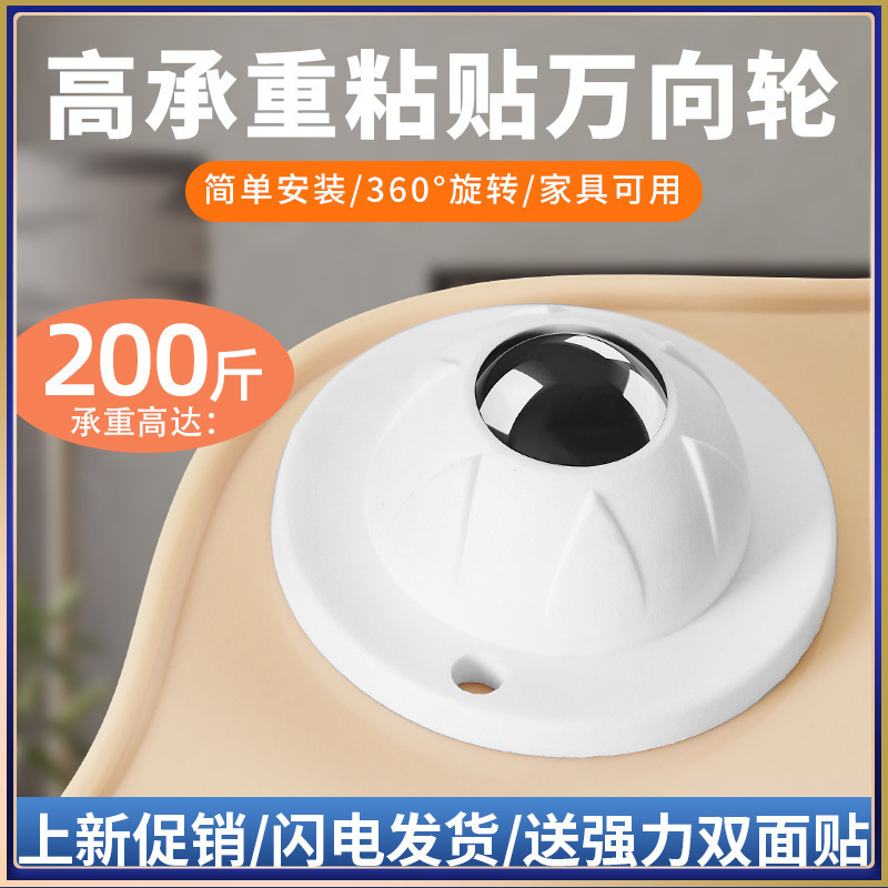 Wholesale punch-free adhesive ball pulley universal wheel small wheel light caster high load-bearing mute trash can