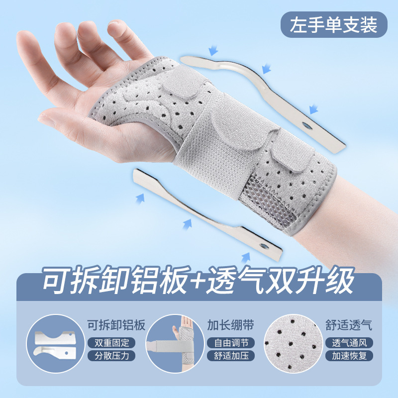 ダブルアルミ板支持腕保護手首固定器捻挫防止関節保護具シース腕バンド男性手首保護カバー卸売り|undefined