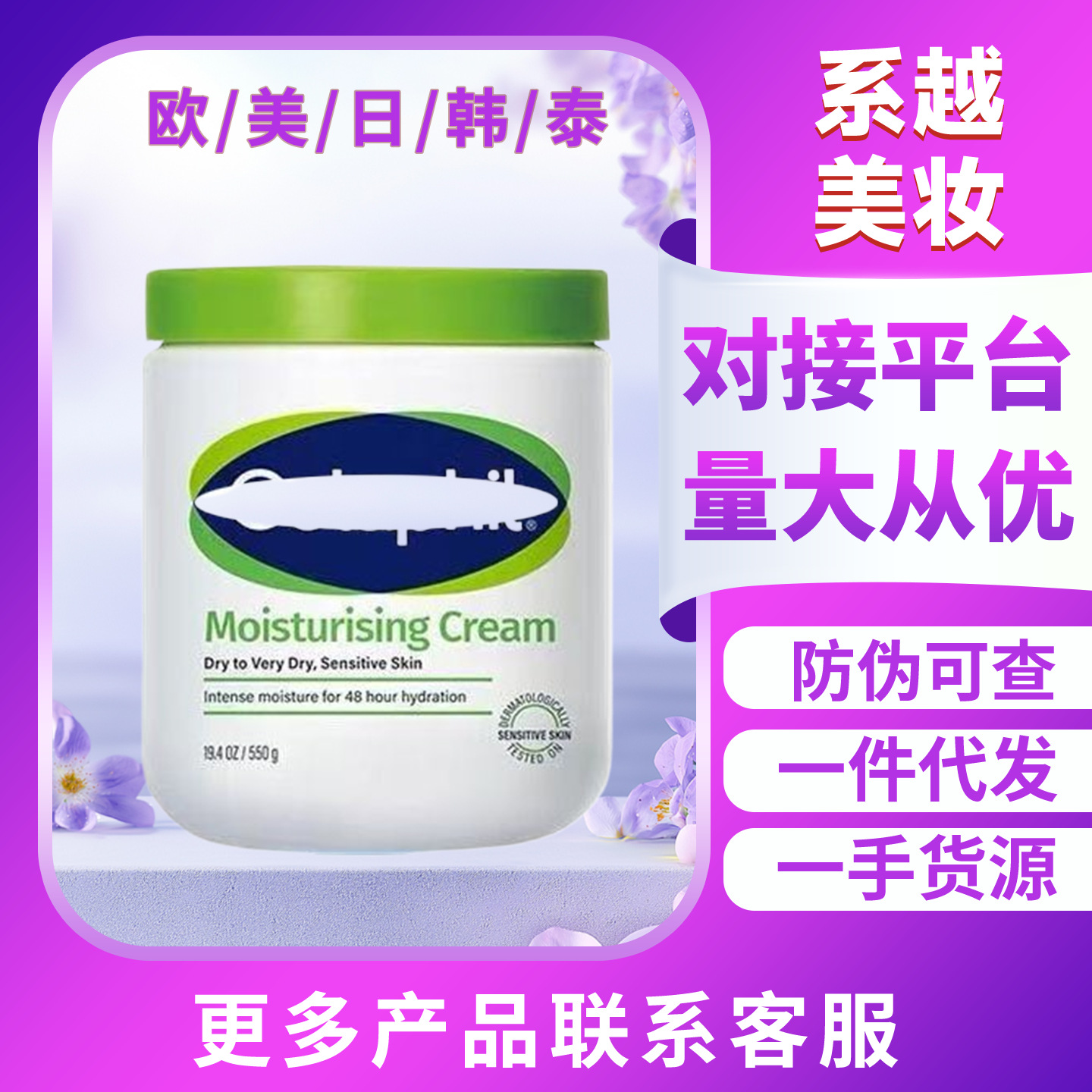 跨境新版丝/塔/芙大白罐保湿霜滋润敏感肌婴儿身体乳修护补水550g