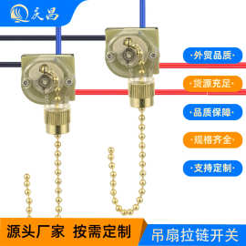 定制亚马逊风扇灯拉绳开关吊坠灯具配件天花板拉链吊饰可供外贸