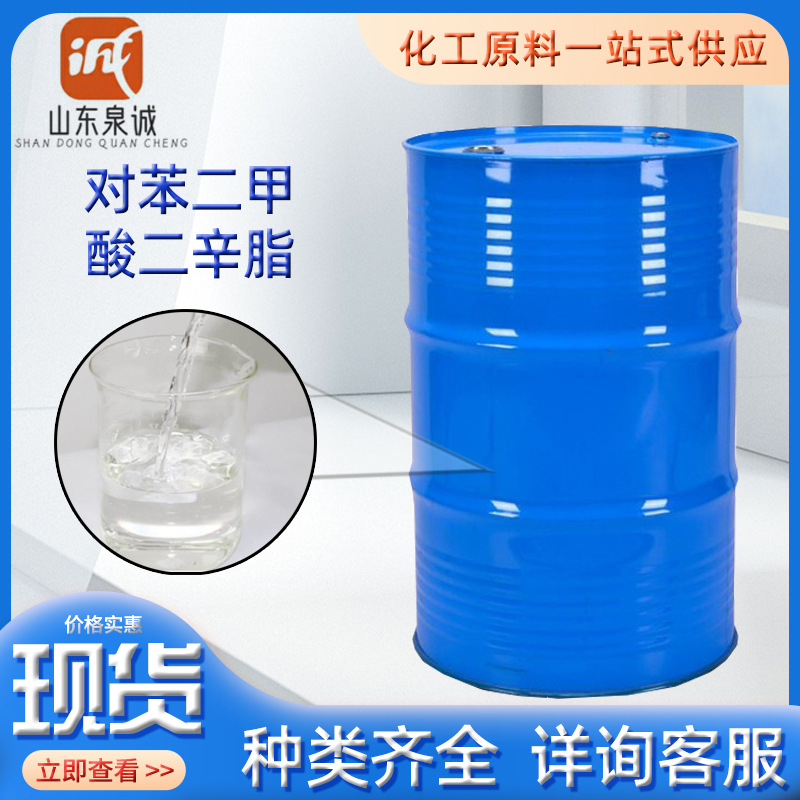 对苯二甲酸二辛酯 增塑剂DOTP耐寒环保型 对苯二甲酸二辛酯