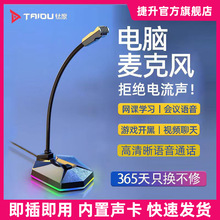 麦克风台式电脑话筒ENC降噪USB有线笔记本游戏直播网课YY语音聊天