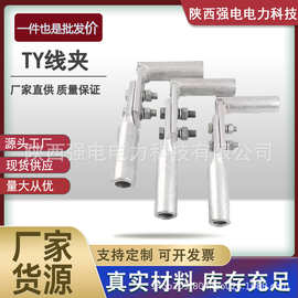 电力金具 T型线夹液压型 TY线夹 TY-185/30接续线夹 钢芯铝绞线用