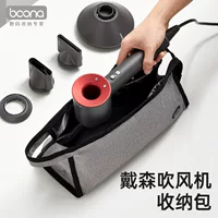 Bauna Применимая сумка для хранения фена Lafen/Dyson путешествия вьющиеся палки Dyson защитный чехол портативная сумка