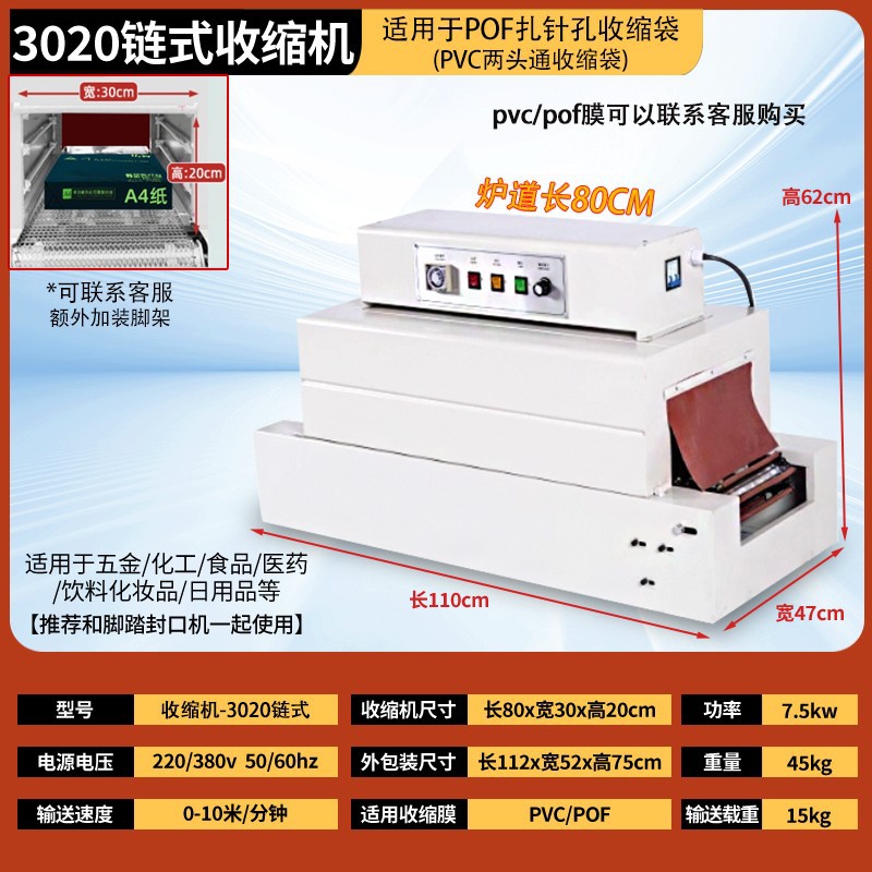 Máquina de envasado de película de retráctil térmico para cajas de regalo de libros y cubiertos de plástico de sellado POF