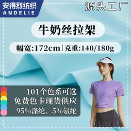 其他针织面料;网眼布;绒布