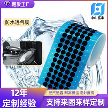 厂家定制防水透气膜IP67级透声膜喇叭耳机音响MIC防水透声膜
