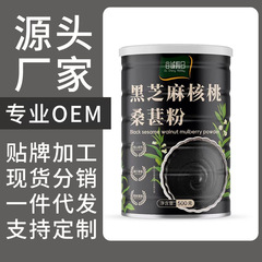 黒胡麻クルミの桑の実の粉の黒胡麻のペーストの黒豆の粉の栄養の朝食の5黒の粉の胡麻の粉のインスタント食品の代物の食事