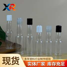50ml汽车玻璃油膜清洁剂瓶洗车雨刷精瓶100ml透明pet千秋盖塑料瓶