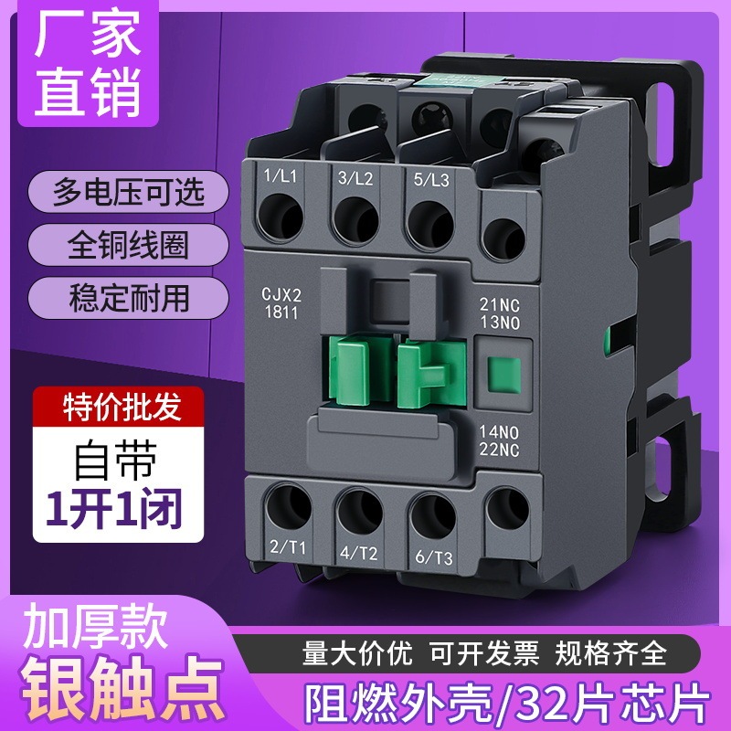 1811 Ac Contactor 220V380V Single-Phase Cjx2-1211 Household 0911 Small 3211 Three-Phase 2511 1811 Ac Contactor 220V380V Single-Phase Cjx2-1211 Household 0911 Small 3211 Three-Phase 2511