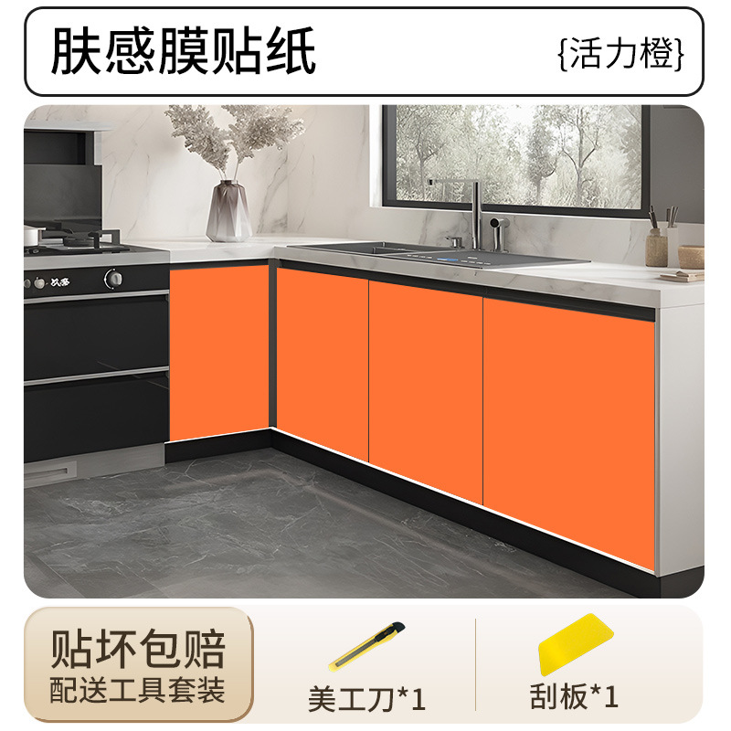 [creamy skin feel] vibrant orange- 10m