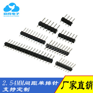 2.54 single row needle 1-40p in-line row needle 2.54mm spacing in-line Iron/copper needle Common/environmental protection temperature resistance