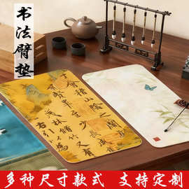 新中式羊毛毡垫书画臂垫学生写书法垫练毛笔字书桌毛毡布垫子批发