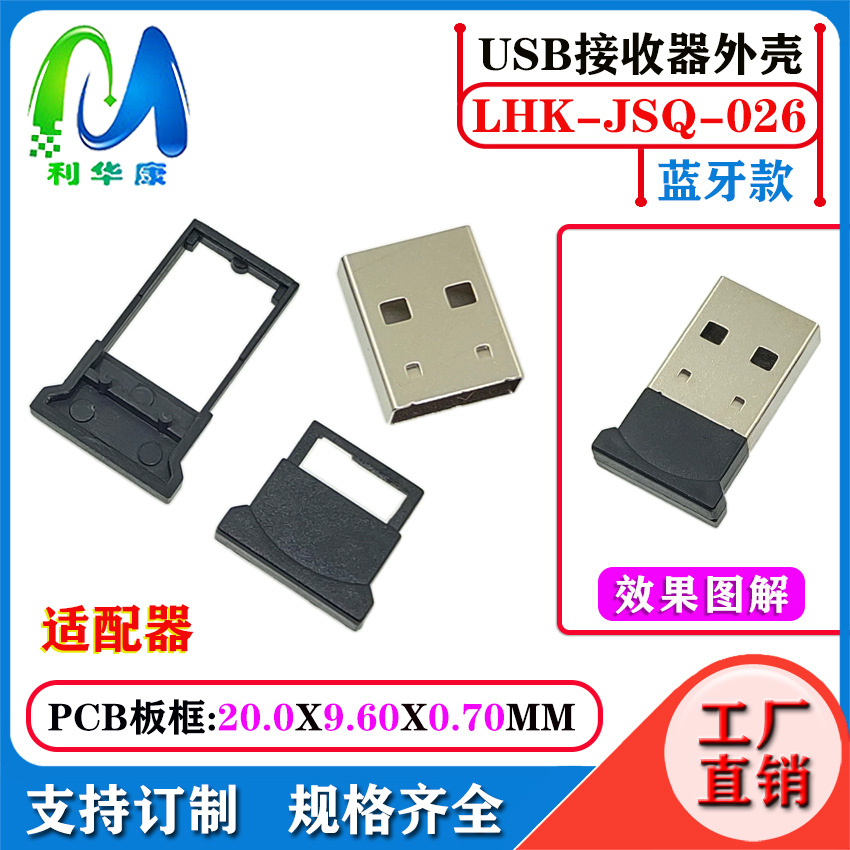 Receptor USB Bluetooth Case 5.3 Inalámbrico Bluetooth Audio Receptor Transmisor Case Adaptador Bluetooth de computadora