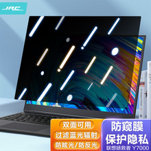 JRC笔记本电脑屏幕保护膜拯救者Y700015.6英寸防反光防窥膜