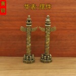黄铜华表柱小摆件创意复古中华柱盘龙柱现代家居办公室装饰工艺品