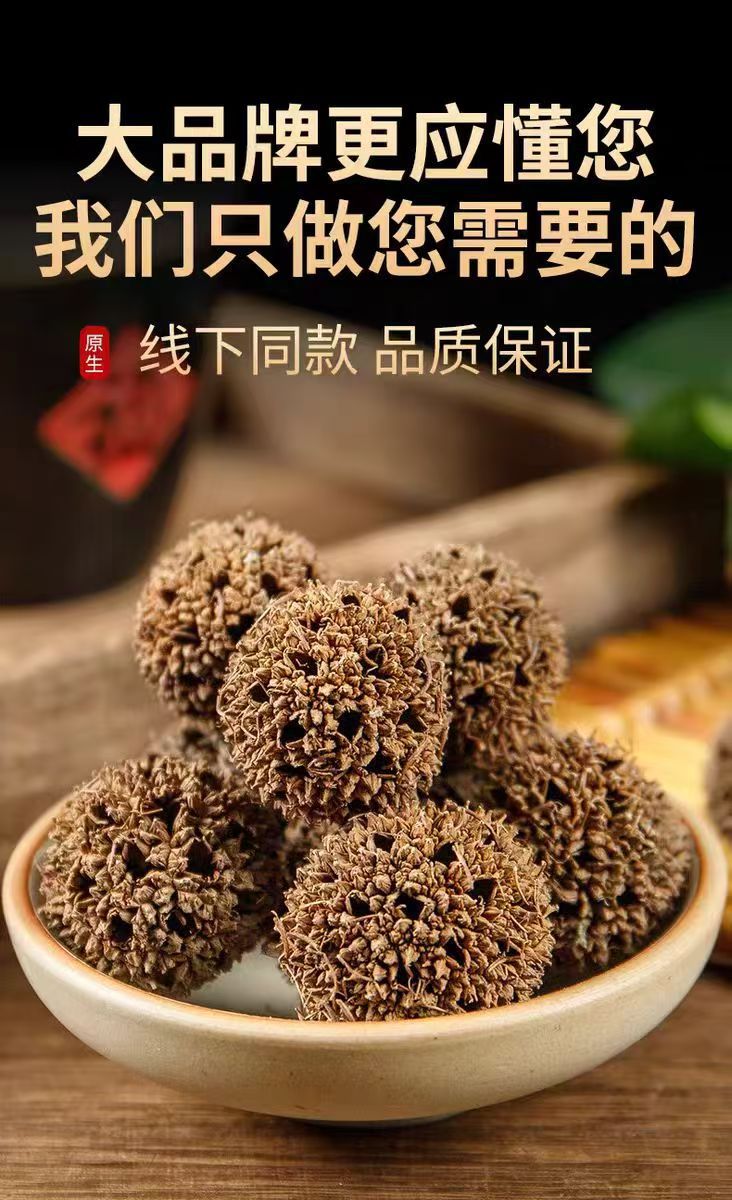 Lulutong Sweetgum Fruit 500g Dried Fructus Liquidambaris Sichuan Origin Traditional Chinese Herb key features