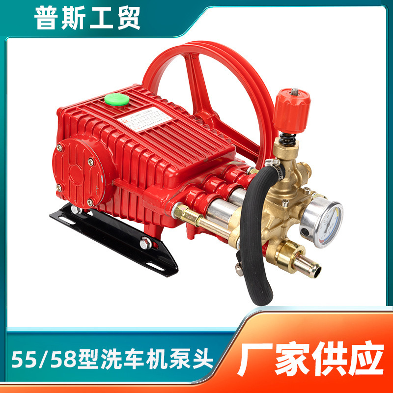 全铜总成55/58型高压维修理洗车泵头总成清洗机配件高压水枪水管