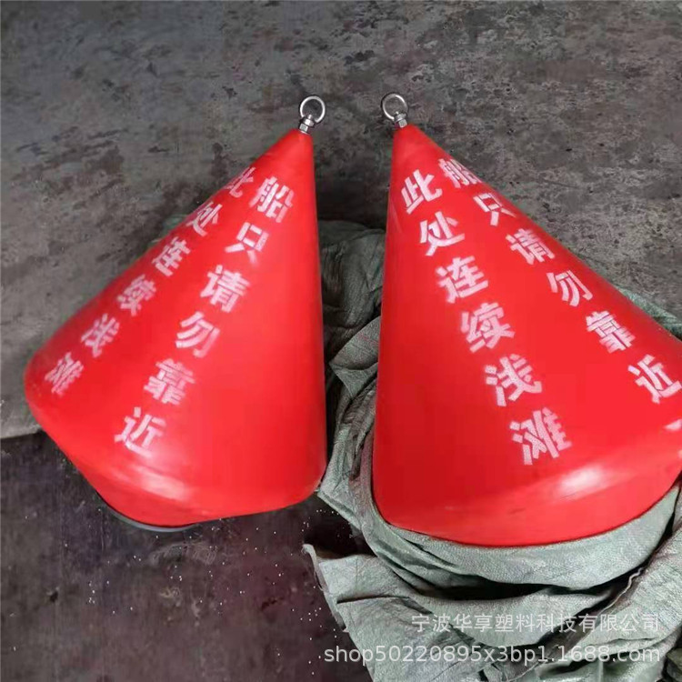锥形浮标批发海洋内河交通警示浮桶航道防护助航pe浮漂塑料浮筒-阿里巴巴