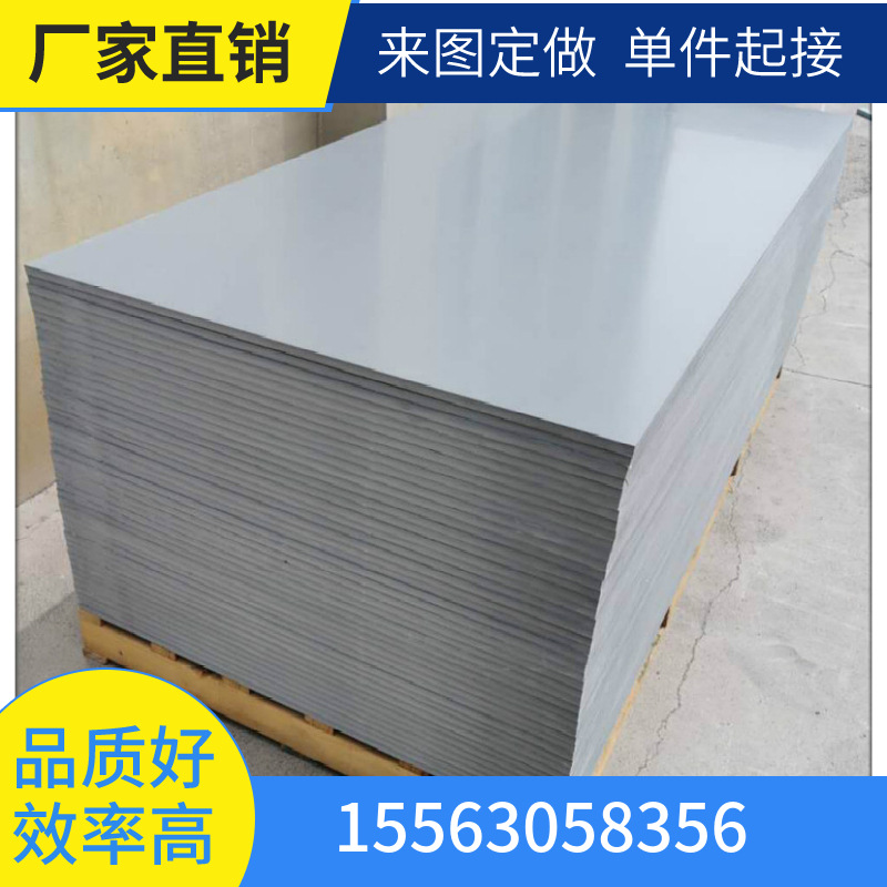 防腐阻燃PVC塑料板聚氯乙烯PVC挤出板PVC硬板易焊接工程PVC塑料板