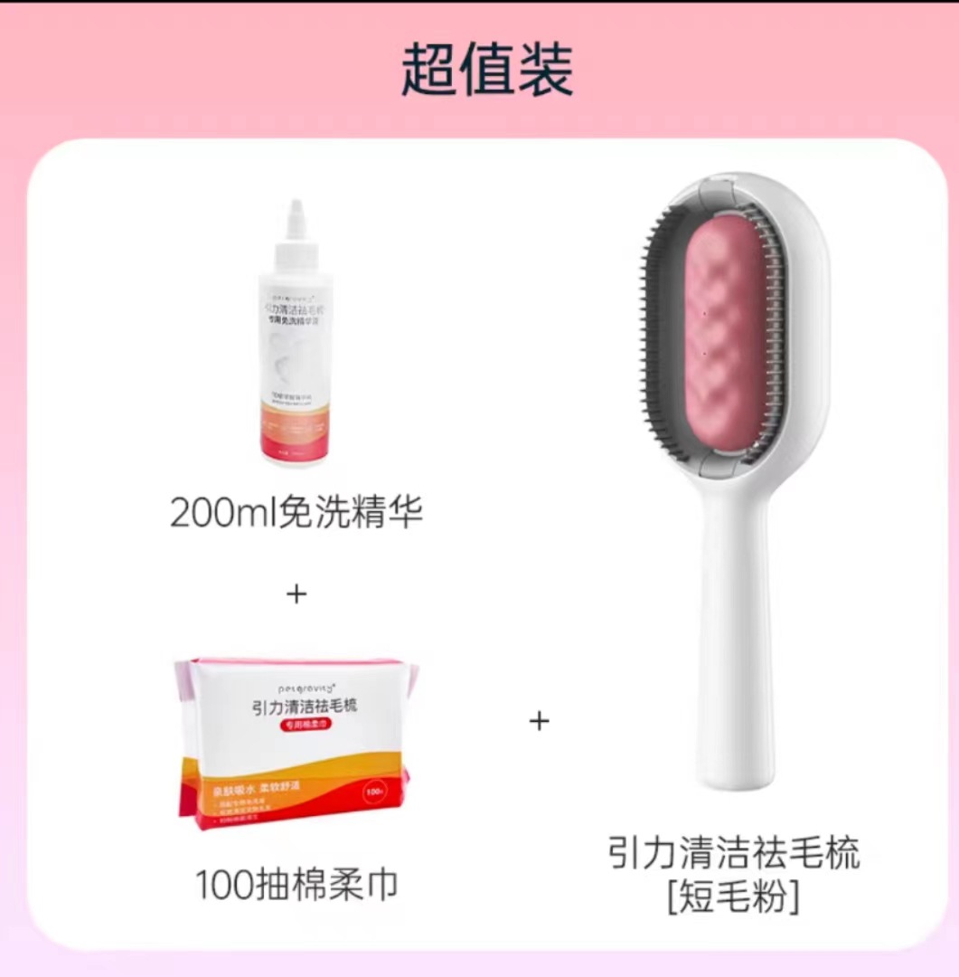 업그레이드 2.0 (짧은 머리 핑크-밸류 팩) 중국어 포장