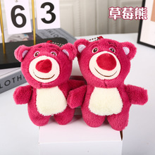 可爱萌草莓熊挂件毛绒玩具网红卡通小熊包包挂饰娃娃玩偶小公仔