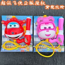背包水枪超级飞侠乐迪小爱抽拉式嗞水喷水枪夏天沙滩戏水玩具包邮