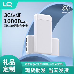 3C認證20000mAh不休眠充電寶大容量 實標1萬毫安快充移動電源定制