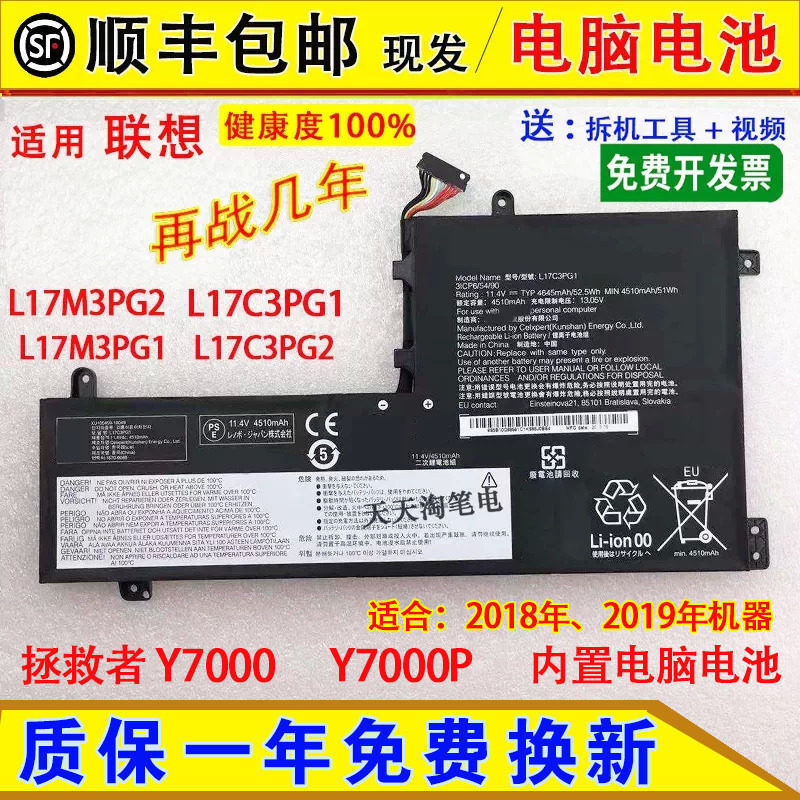 Suitable for Lenovo Legion/Y7000/Y7000P/Y730/Y530-15ICH laptop batteries