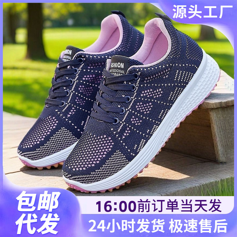 Women's Spring Breathable Mesh Sneakers, Soft-Soled Lightweight Casual Shoes, Dropshipping Fashion Single Shoes, Comfortable for Women
