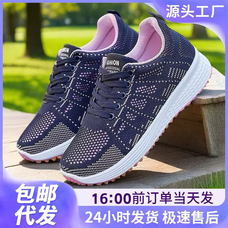 运动鞋女百搭透气网面鞋软底轻便休闲鞋一件代发时尚单鞋女舒适